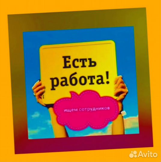 Фасовщики Аванс еженедельно Еда /Отл.Условия