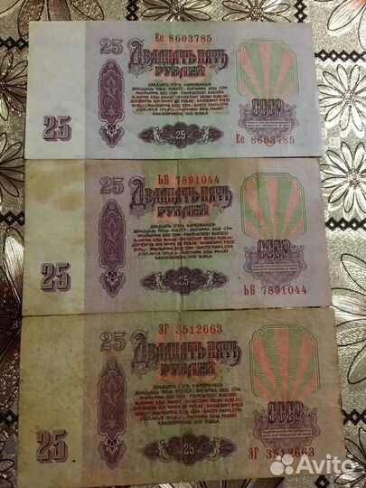 Банкноты СССР