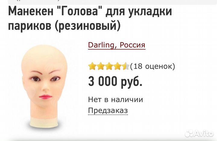 Парик из натуральных волос darling