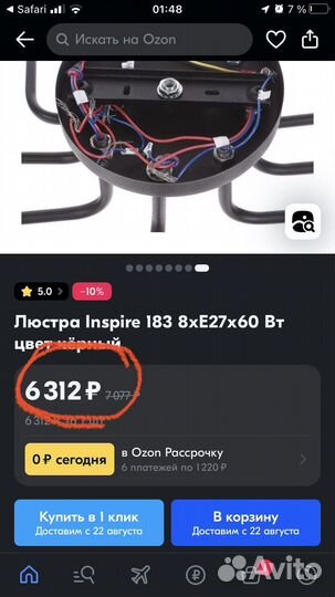 Люстра в стиле лофт