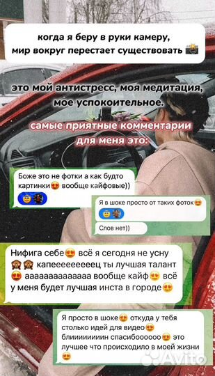 Фото, видео