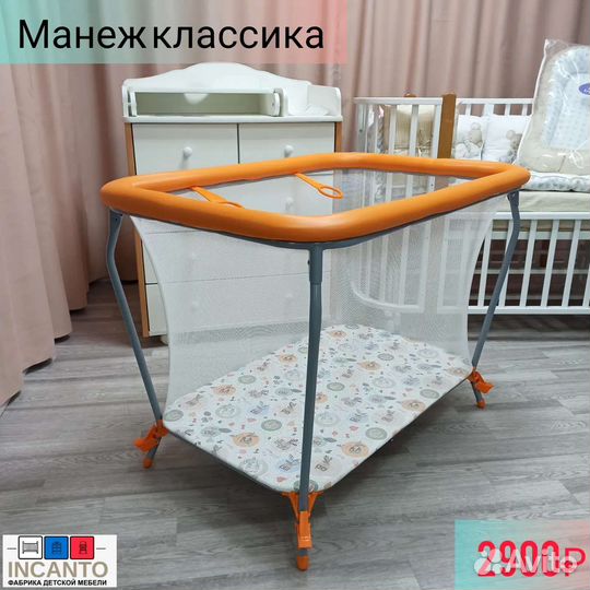 Манеж игровой