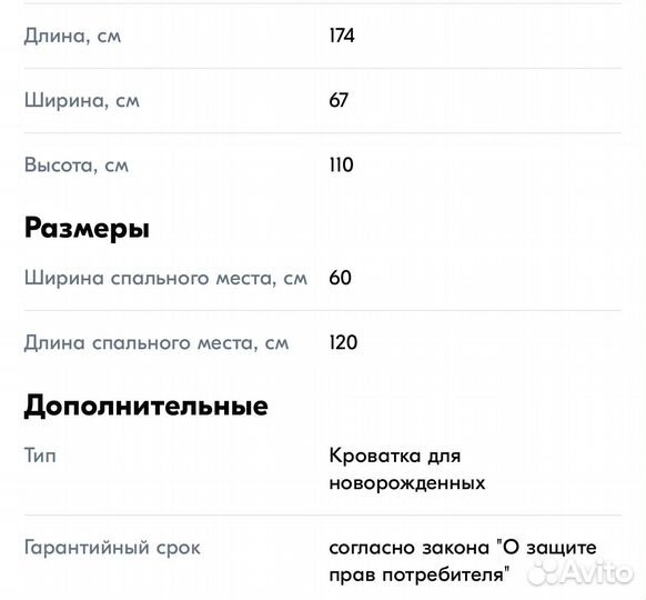 Кроватка трансформер для новорожденных