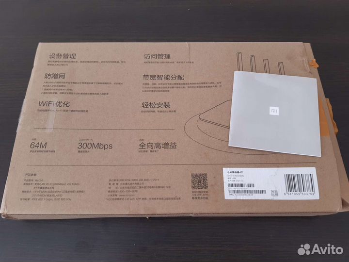 Роутер маршрутизатор новый Xiaomi