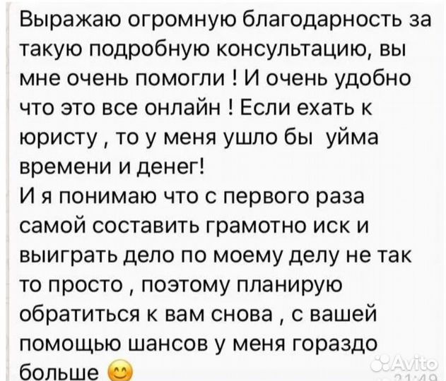 Юрист Развод/Раздел/Алименты/Споры о детях