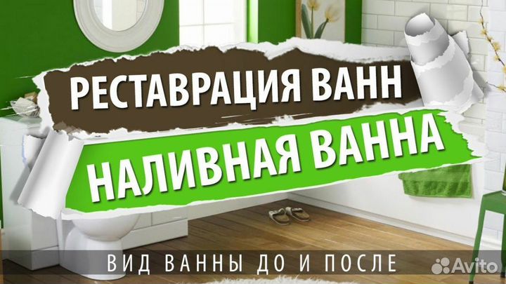 Реставрация ванн акрилом Жидкий мрамор Эмаль Бийск