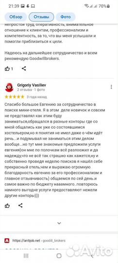 Бизнес консультант/брокер. Продам готовый бизнес
