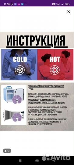 Грелка для новорожденных и груди