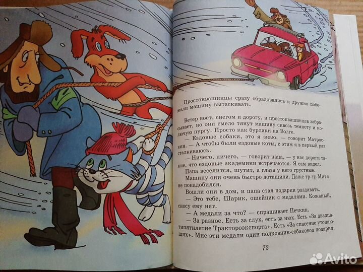 Зима в Простоквашино. Городок в Табакерке.Сказки