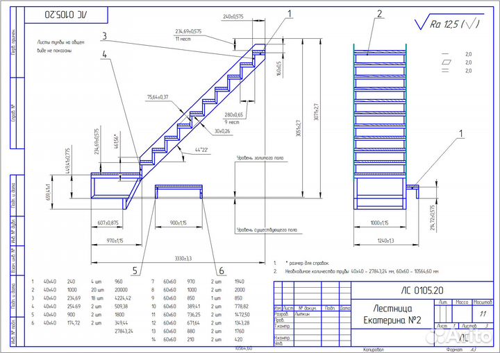 Инженер: чертежи, технология, ппр, смета