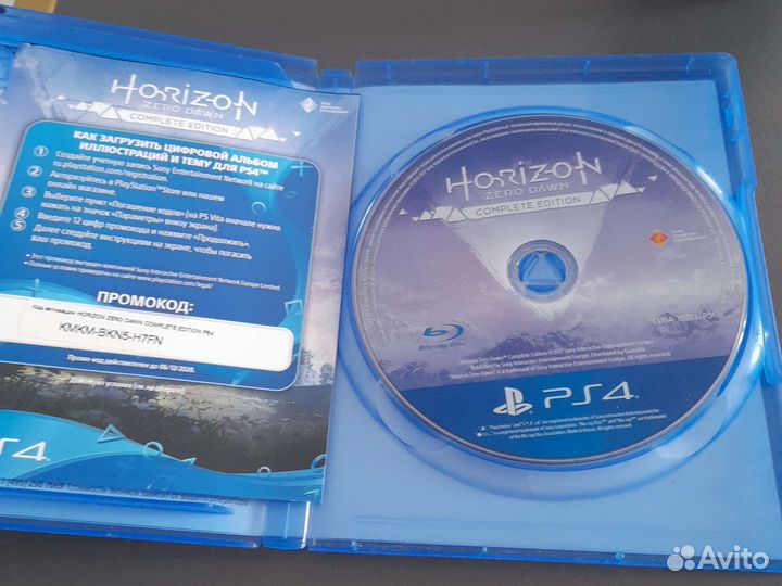 Диск Horizon zero down