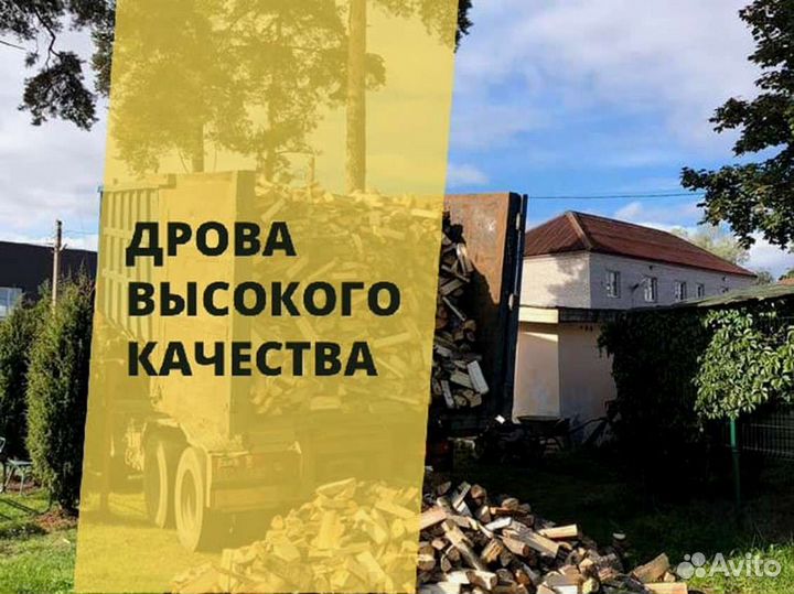 Дрова на дачу