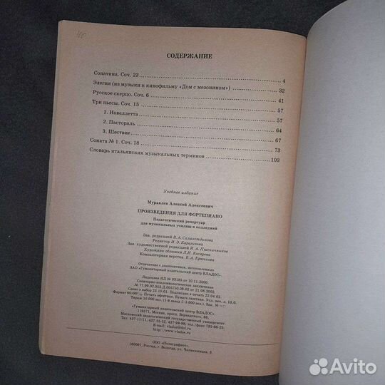 Сборники фортопианных произведений