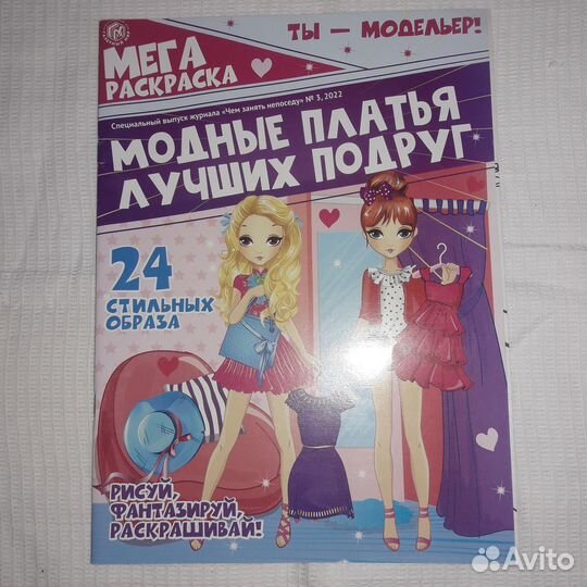 Раскраски через кальку