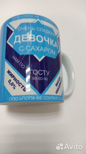 Кружка с приколом