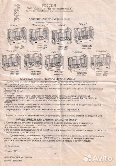 Детская кроватка с поперечным маятником
