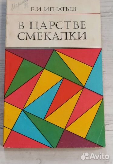 Книги Шахматы Математика