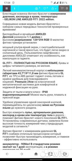 Умные часы GL FIT 1