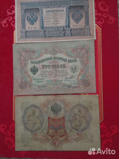 Царские банкноты
