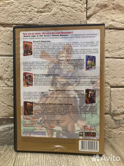 Петька и Василий Иванович (1-5 часть, лицензия)