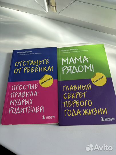 Мария Мелия