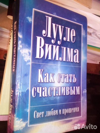Лууле Виилма