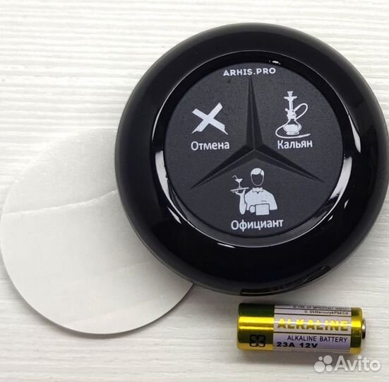 Кнопка вызова кальянщика или официанта Премиум