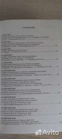 Решебник (Перспектива 4 класс) новый по 7 пред-м