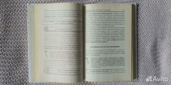 Книги для Девочек Развитие Психология