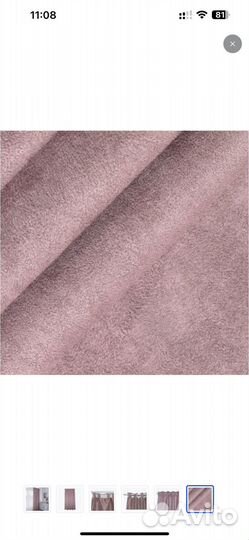 Шторы плотные