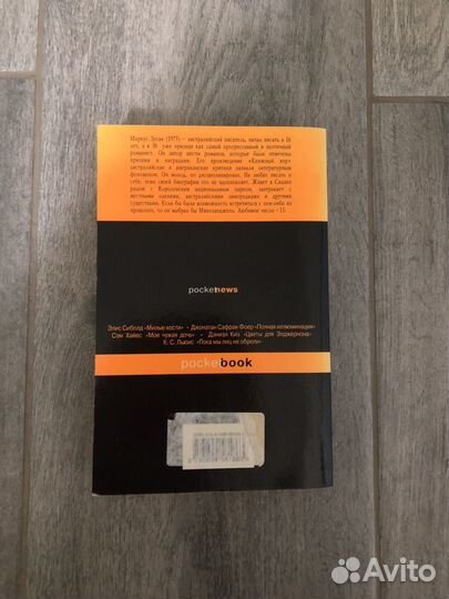 Книжный вор. Маркус Зусак