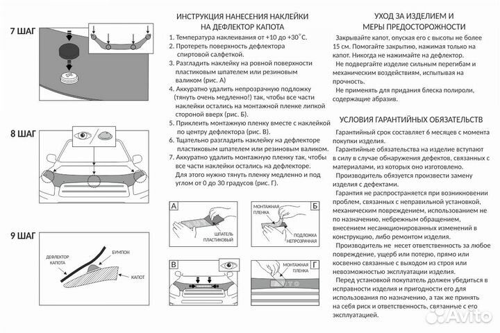 Дефлектор Ford Ranger 2006-2011