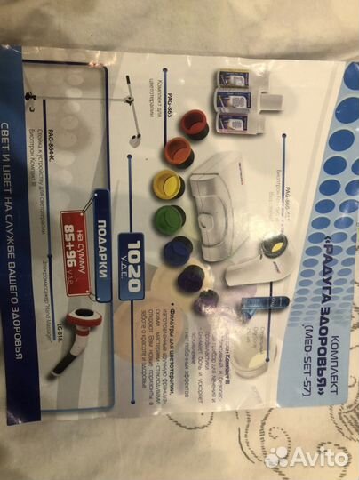 Лампа биоптрон zepter