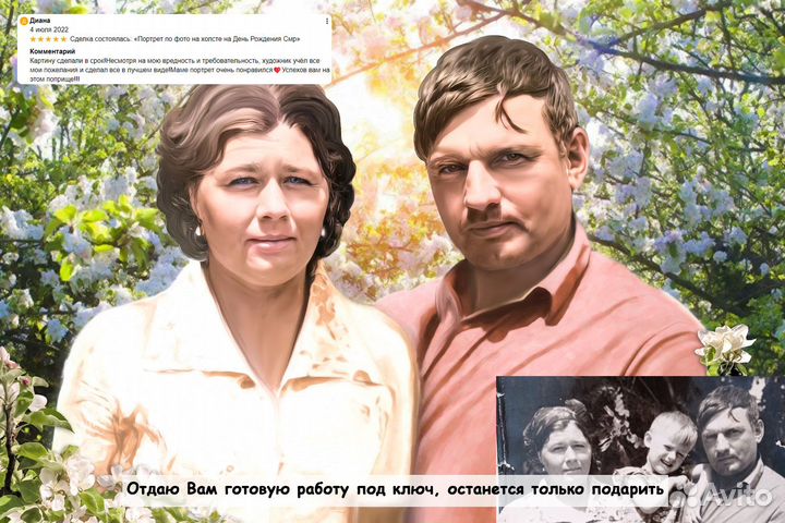Портрет по фото на холсте подарок Белгород