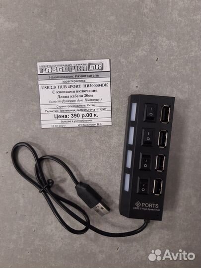 Разветвитель USB 2.0 HUB 4port HB200004BK