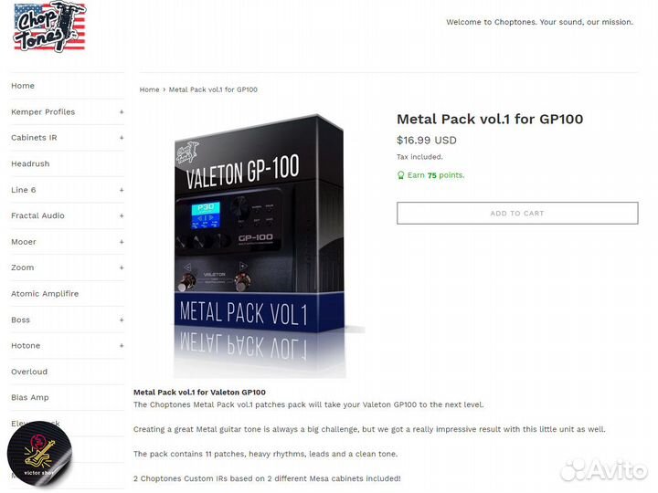 Набор Метал-пресетов для Valeton GP100