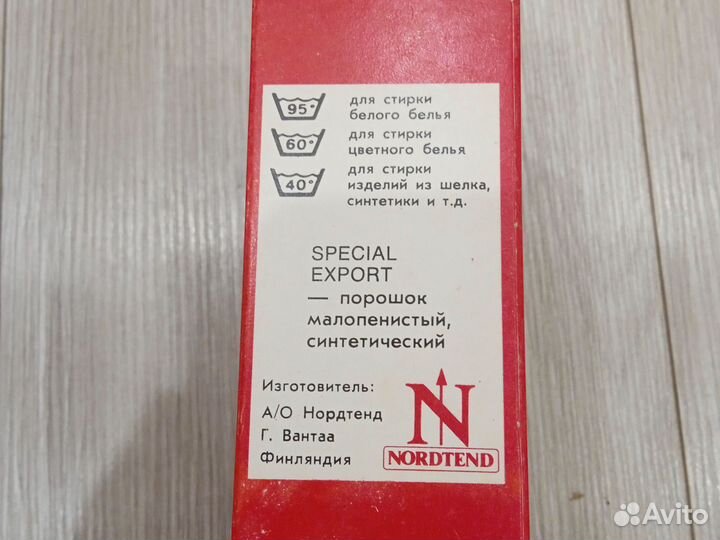 Стиральный порошок СССР