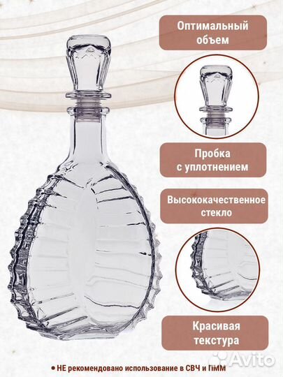Графин - штоф стеклянный 