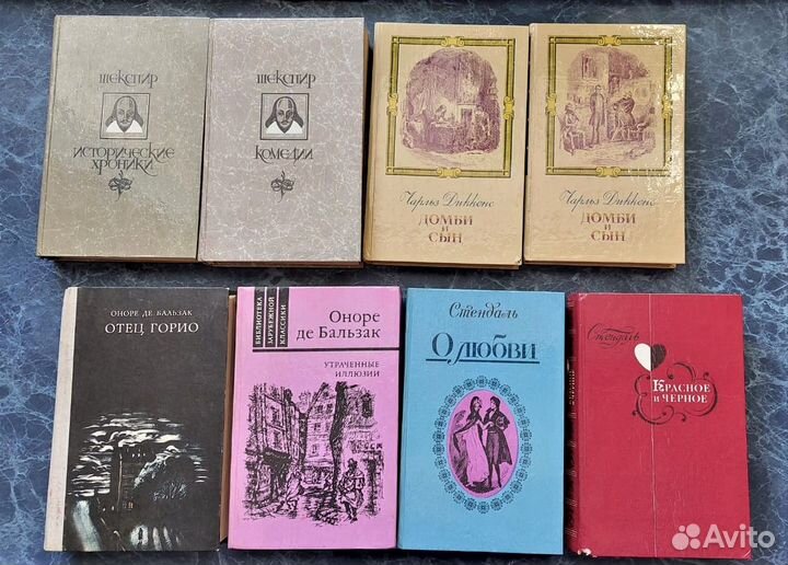 Книги Зарубежная Классика