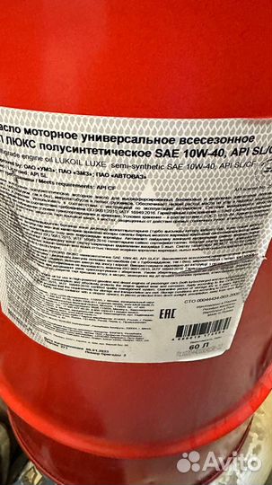 Бочка металлическая 60 литров