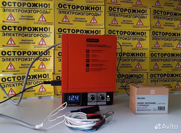 Электропастух новый