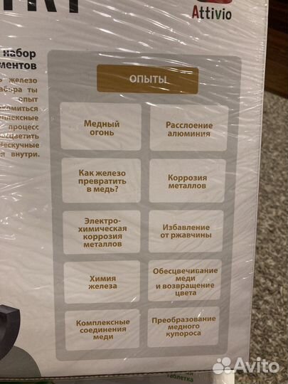 Химические опыты для детей