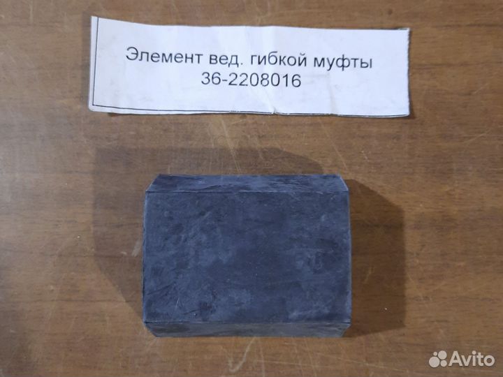 Элемент ведущей гибкой муфты юмз-6 к-т
