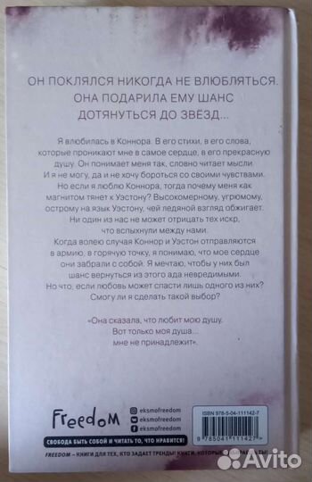 Книги автора Эммы Скотт (2 части)