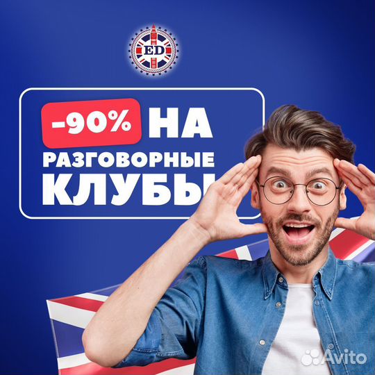 Разговорные курсы английского уроки и клубы