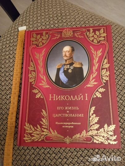 Николай первый его жизнь и царствование