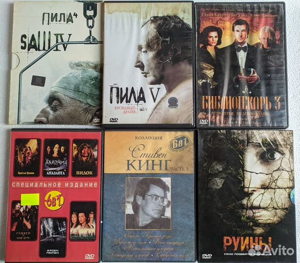 Фильмы ужасов