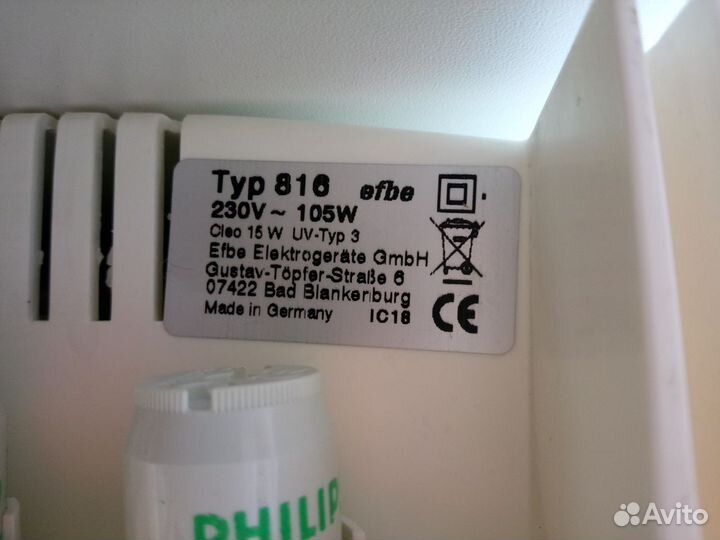 Домашний солярий Германия, ультрафиолетовая лампа