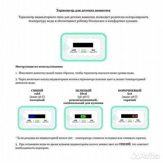 Ванная детская