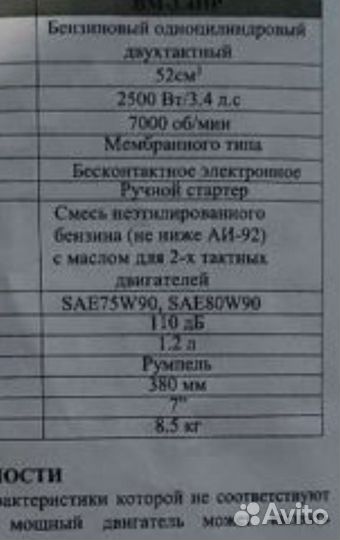 Лодочный мотор 3.5 kaskad